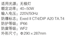 AJS13 防爆免维护无极灯(图2)