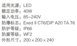 AJL1102 防爆免维护LED照明灯(图2)